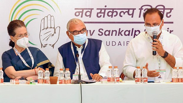 Congress Chintan Shivir: कांग्रेस ने नव संकल्प चिंतन शिविर में 'एक परिवार, एक टिकट' को दी मंजूरी