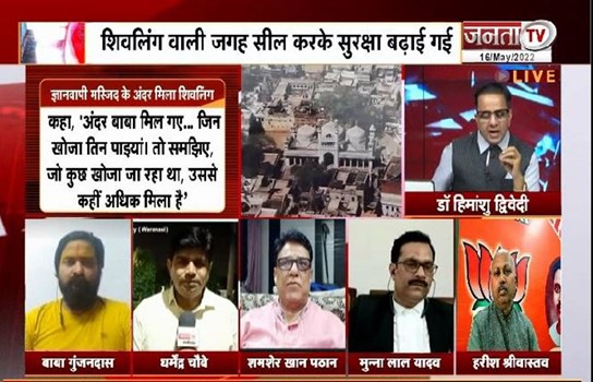Charcha : ज्ञानवापी में 'बाबा', सच होगा दावा ? देखिए प्रधान संपादक Dr Himanshu Dwivedi के साथ