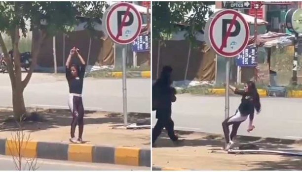 Pakistani Girl Dance Video: बीच सड़क पर लड़की ने किया पोल डांस, लड़कों ने बनाया वीडियो