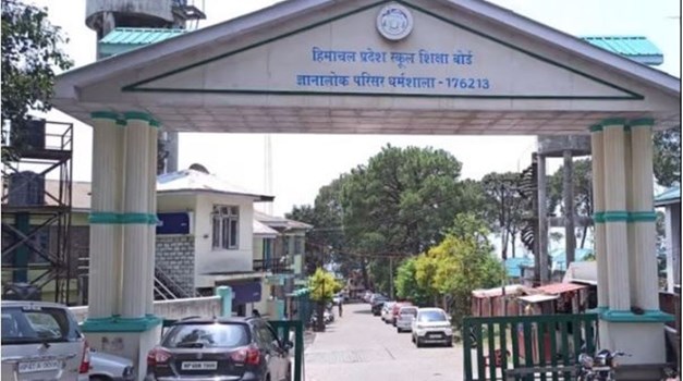 HPBOSE Dharamshala: इस दिन आएगा बारहवीं कक्षा का परीक्षा परिणाम