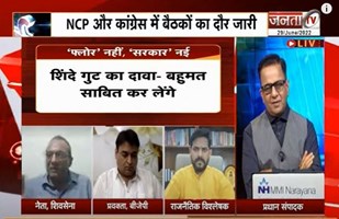 Maharashtra Crisis: Uddhav Thackeray बरकरार या नई सरकार ? NCP और Congress में बैठकों का दौर जारी