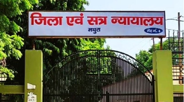 श्रीकृष्ण जन्मस्थान-ईदगाह विवाद: आज अदालत में मस्जिद पक्ष के प्रार्थना पत्र पर जवाब देंगे पक्षकार