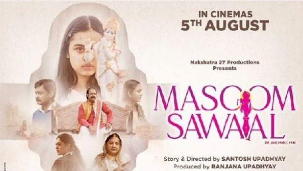 Masoom Sawaal Poster: फिल्म के पोस्टर में सैनिटरी पैड के साथ दिखे भगवान श्री कृष्ण, मचा बवाल