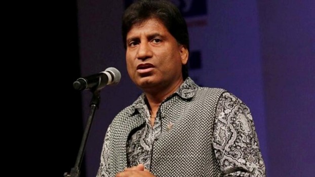 Raju Srivastava की हालत गंभीर, हार्ट अटैक के बाद वेंटिलेटर पर कॉमेडियन