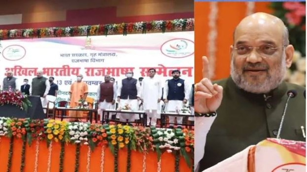 Gujarat: अखिल भारतीय राष्ट्रीय भाषा सम्मेलन में शामिल हुए अमित शाह, हिन्दी भाषा पर दिया जोर  