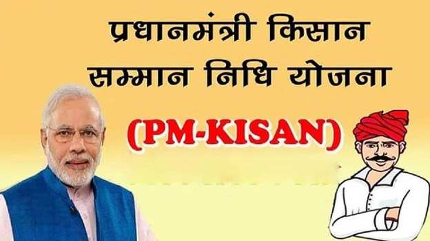 PM Kisan Yojana: जल्द खत्म होगा किसानों का इंतजार, इस दिन आएंगे खाते में 12वीं किस्त के पैसे