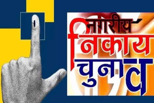 UP Municipal Elections: दिसंबर में होंगे UP में निकाय चुनाव, 18 नवंबर को अंतिम प्रकाशन