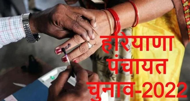 Haryana Panchayat Election: मतदान के दौरान हुई हिंसा, फायरिंग में लोगों को लगी गोली 