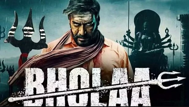अजय देवगन की 'भोला' ने ओपनिंग डे पर कमाए इतने करोड़ रुपए, 2023 की तीसरी सबसे अच्छी ओपनर बनी फिल्म