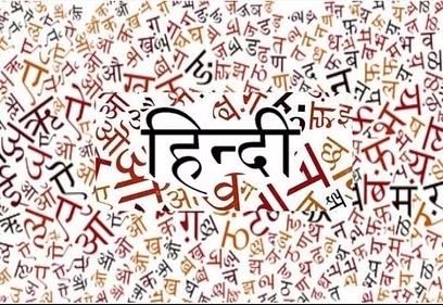 हरियाणा की राजभाषा बनी हिन्दी,आज से सभी अदालतों में इसी भाषा में होगा कामकाज