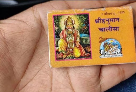 आखिर क्यों है हनुमान चालिसा में अष्ट सिद्धि नव निधि की शक्तियों का जिक्र, जानें इस लेख में....