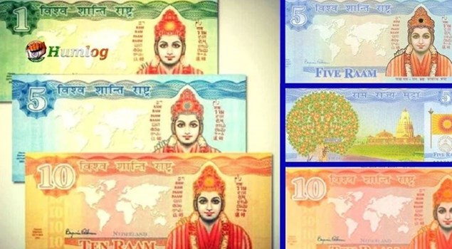 इस देश में चलती है भगवान राम के तस्वीर वाली करेंसी, जानिए क्या है इसके पीछे का कारण