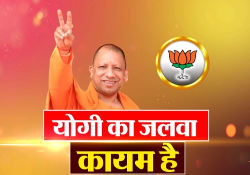 UP Nikay Chunav Result 2023: मेयर पद की सभी 17 सीटों पर बीजेपी का कब्जा, पढ़ें कौन कहां जीता