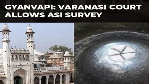  Gyanvapi Case:मस्जिद परिसर का होगा ASI सर्वे, मुस्लिम पक्ष की याचिका खारिज