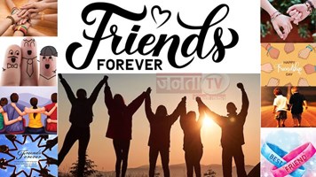 Friendship Day 2023: क्यों मनाया जाता है फ्रेंडशिप डे, जानिए इस दिन से जुड़ी विशेष बातें और इतिहास
