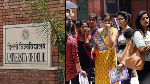 DU Second Merit List:आज जारी होगी Delhi University की दूसरी मेरिट लिस्ट, जानें कैसे करें चेक
