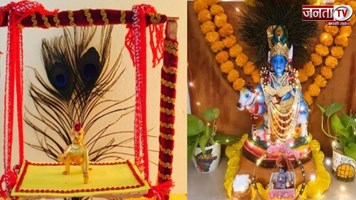  Krishna Janmashtami 2023: इस जन्माष्टमी ऐसे सजाएं कान्हा का मंदिर, यहां पढ़िए  Decoration आइडियाज