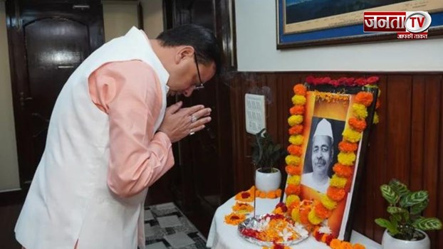 CM Dhami ने पं. गोविंद बल्लभ पंत को दी भावपूर्ण श्रद्धांजलि,कहा-युवाओं के लिए उनके विचार प्रेरणादायक