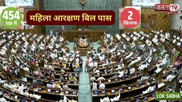  8 घंटे लंबी चर्चा के बाद लोकसभा में Women Reservation Bill पास,PM मोदी समेत इन नेताओं ने दी बधाई