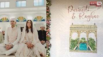 Parineeti- Raghav Wedding: अरदास के साथ शुरू हुई शादी की रस्में, शहनाई और ढोल से गूंजेगा उदयपुर