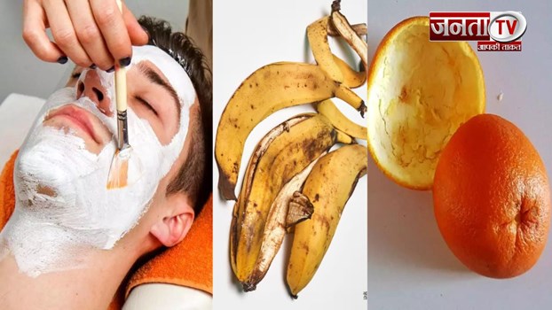 FAIRNESS TIPS : फलों के छिलकों से बनाएं फेस पैक, चेहरा पर आएगा निखार, यंग और ग्लोइंग दिखेंगी त्वचा