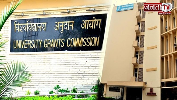 Fake University List: UGC ने जारी की फर्जी विश्वविद्यालयों की लिस्ट, कहीं आपने तो नहीं लिया एडमिशन