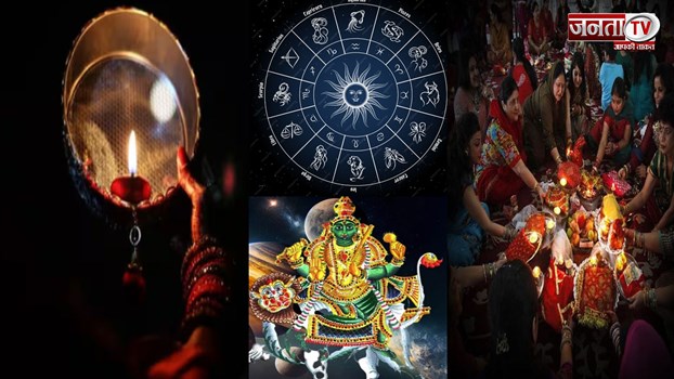 100 साल बाद करवा चौथ पर बन रहा महासंयोग,इन 3राशियों को मिलेगा राजा जैसा सुख,धन-दौलत की होगी प्राप्ति