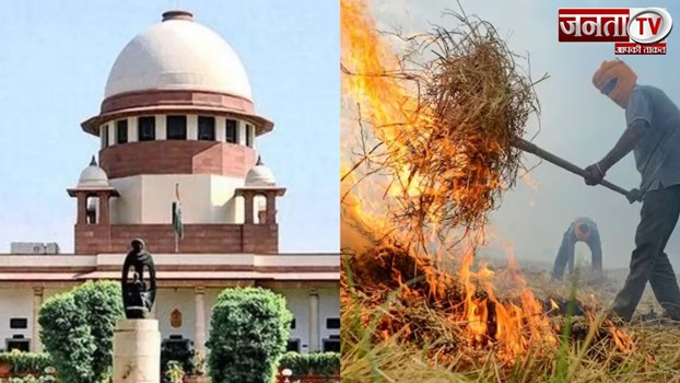 सुप्रीम कोर्ट ने पराली जलाने को लेकर पंजाब सरकार को जमकर लगाई फटकार 
