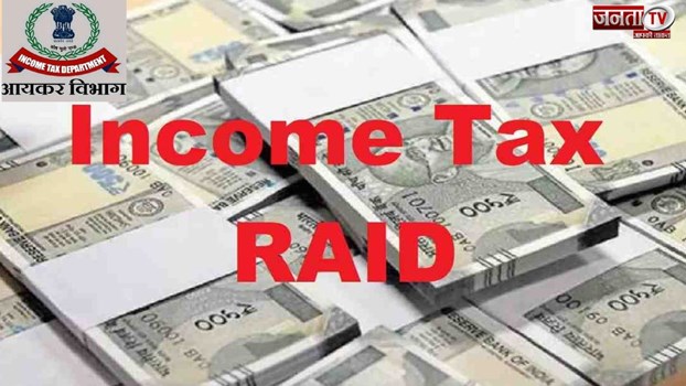  Uttarakhand: हरिद्वार में आयकर विभाग की बड़ी कार्रवाई, बीड़ी कारोबारी के घर पर मारा छापा