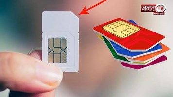 मोबाइल सिम कार्ड का एक कोना क्यों कटा हुआ होता है? यहां जानिए जवाब