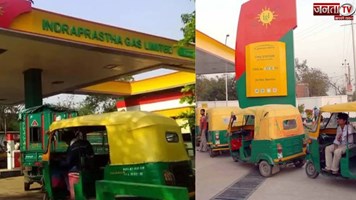 इंद्रप्रस्थ गैस लिमिटेड ने दिल्ली NCR में CNG के बढ़ाये दाम, जानें नई कीमतें