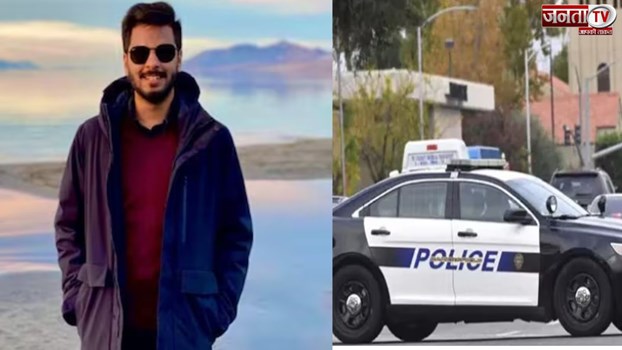 Indian Student: अमेरिका में PHD कर रहे भारतीय छात्र की गोली मार की हत्या, दागीं कई गोलियां