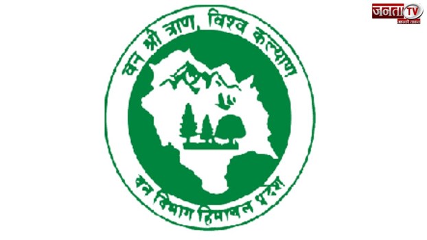 Himachal News: फॉरेस्ट डिपार्टमेंट में निकली वन मित्रों की भर्ती, इस दिन करें आवेदन