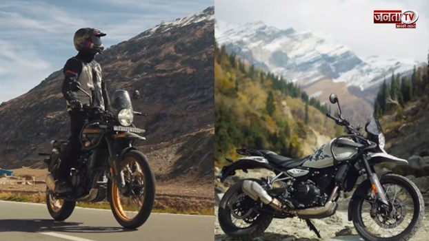Royal Enfield ने लॉन्च की अपनी दमदार बाइक Himalayan 450, जानें कीमत और फीचर्स