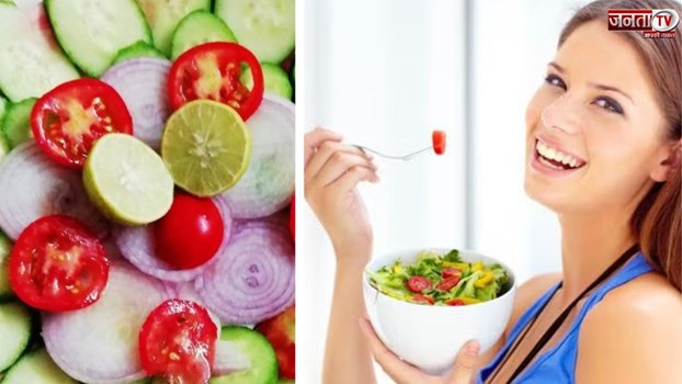 Health Alert: अपने भोजन में सलाद को जरूर शामिल करें, जानें इसके फायदे