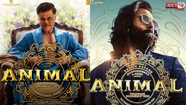 ANIMAL: एनिमल फिल्म ने रिलीज से पहले की करोड़ों की कमाई. एडवांस बुकिंग में तोड़े सारे रिकॉर्ड