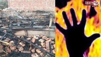 Uttarpradesh: फिरोजाबाद में आग में जलने से 3 बच्चों की मौत, पति और पत्नी की हालत गंभीर