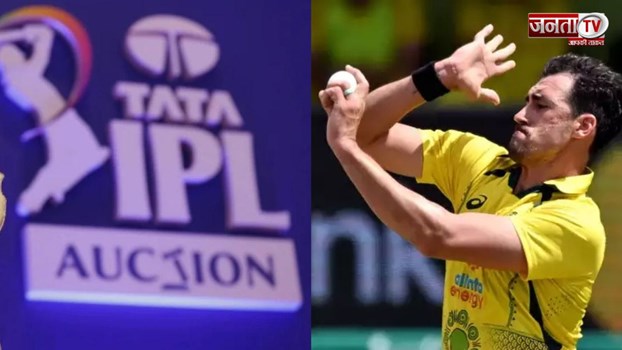 IPL इतिहास के सबसे महंगे खिलाड़ी बने मिचेल स्ट्रार्क, जानें नीलाम हुए खिलाड़ियों की कीमत