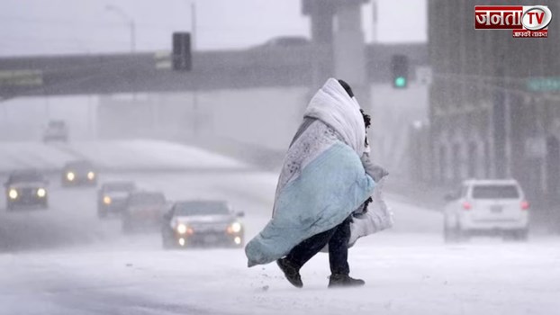 World News: अमेरिका में ठंड़ ने तोड़े सारे रिकॉर्ड, शीतकालीन तूफानों  से 43 लोगों की गई जान