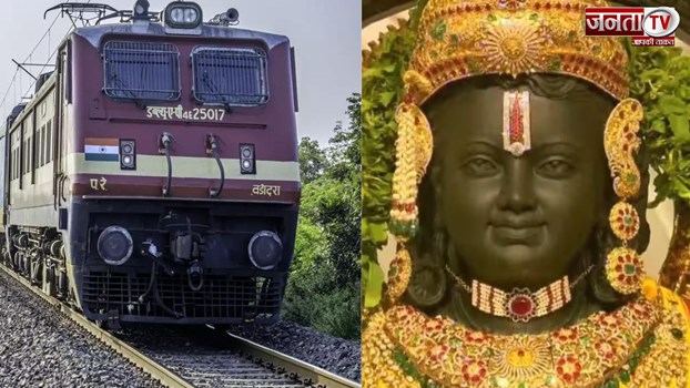 Aastha Special Train:रेवाड़ी से 350 रामभक्त भगवान राम के दर्शन करने के लिए रामनगरी अयोध्या हुए रवाना