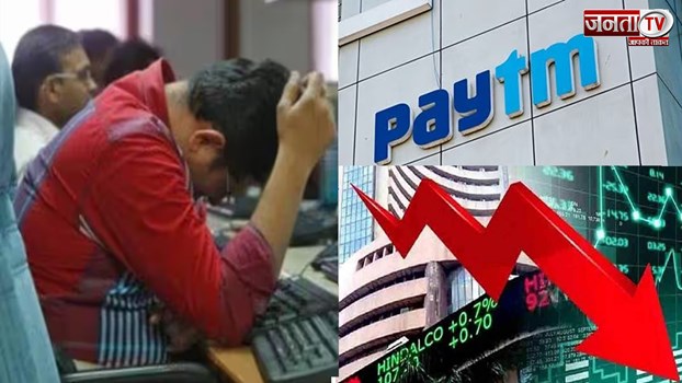 Paytm के शेयर में फिर 20 प्रतिशत की गिरावट, निवेशकों को भारी नुकसान