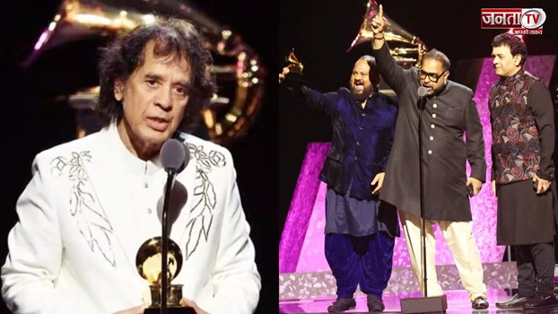 Grammy Awards 2024:शंकर महादेवन-जाकिर हुसैन ने जीता ग्रैमी,बैंड शक्ति बनी 'बेस्ट ग्लोबल म्यूजिक एलबम