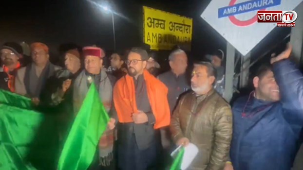 हिमाचल से अयोध्या के लिए रवाना हुई 'आस्था' स्पेशल ट्रेन, अनुराग ठाकुर ने दिखाई हरी झंडी
