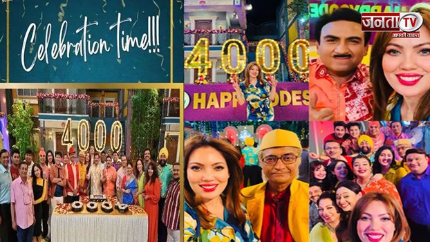 Taarak Mehta Ka Ooltah Chashmah ने पूरे किए 4000 एपिसोड, गोकुलधाम में इस अंदाज में मना जश्न