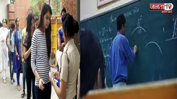 जारी हुआ हरियाणा JBT और NTT परीक्षा का शेड्यूल, जानें कब आएगा एडमिट कार्ड