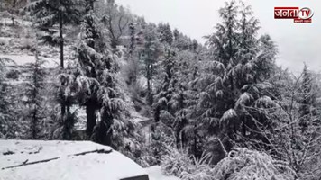 Weather Update: हिमाचल प्रदेश के किन्नोर में बर्फबारी, प्रदेश के 6 जगहों पर पारा पहुंचा 0 डिग्री 