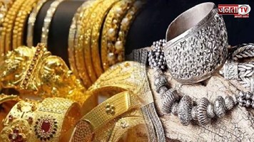 Gold Silver Price Today: सोना-चांदी की कीमतों में आई गिरावट, हो गया इतना सस्ता