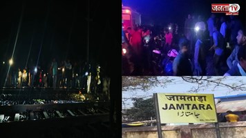 जामताड़ा में बड़ा रेल हादसा: पटरी पर खड़े थे लोग, दूसरी तरफ से आई ट्रेन, चपेट में आने से 2 की मौत