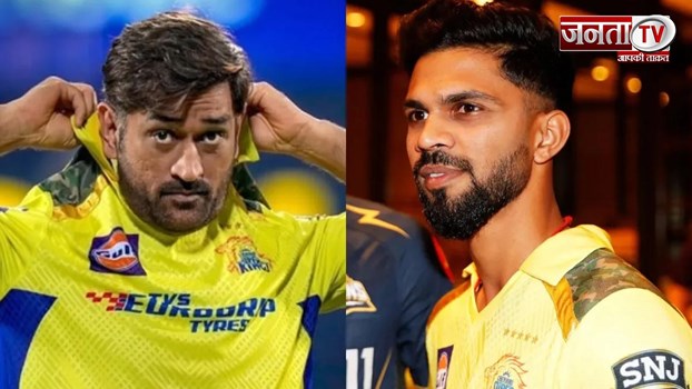 IPL 2024: चेन्नई सुपर किंग्स ने बदला Captain, माही की कप्तानी छोड़ने पर ऋतुराज का बड़ा खुलासा
