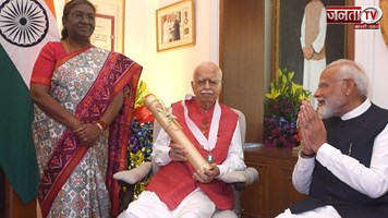 भारत रत्न से सम्मानित हुए लाल कृष्ण आडवाणी, राष्ट्रपति ने घर जाकर दिया देश का सर्वोच्च नागरिक सम्मान